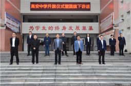 我校积极加强和改进新时代学校体育工作