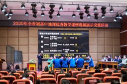 我校付康老师荣获全省高中地理优质课比赛一等奖