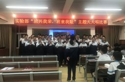 实验部举行“班兴我荣，班衰我耻”主题歌唱比赛