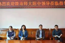 赣南师大附中领导到我校参观交流