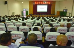 我校召开教工大会总结半学期工作部署后阶段工作