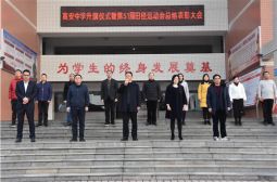 我校举行本学期第十五周升旗仪式总结第51届校园田径运动会