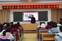 冯草根校长思政示范课反响热烈