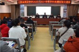 我校召开学科竞赛经验交流会