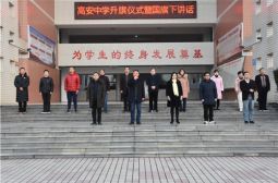 我校举行第十七周升国旗仪式