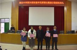 高安中学圆满举办第28届新星杯优质课比赛