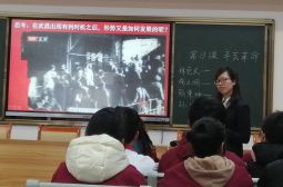 以鲜明的人物营造鲜活的历史——记凌旸老师公开课《辛亥革命》