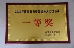 高安中学团委夺高安市首届基础团务大赛桂冠