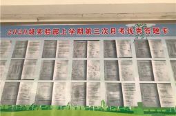 用心书写，成就未来——实验部举行第二次中英文书写比赛