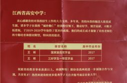 我校2017届毕业生王昕荣获南京农业大学2020年两项奖学金