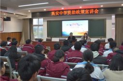 我校召开本学期资助政策宣讲活动