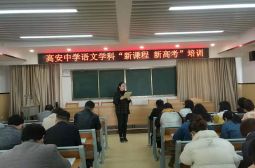 高考复习研讨第一次会议