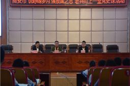 实验部学党史，培养爱国情怀