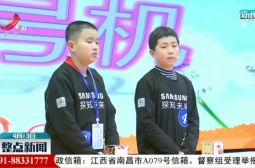 看小创客们初生牛犊不怕虎