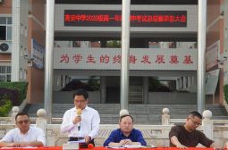 高一年级举行期中考试学生总结暨表彰大会