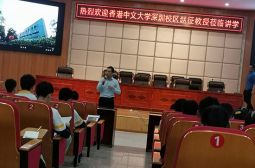 香港中文大学深圳校区赵征教授莅临高安中学讲学
