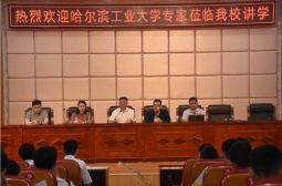 哈尔滨工业大学江西招生组成员到高安中学科普讲座