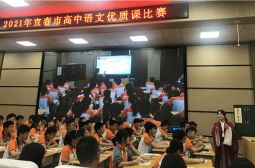 周凤老师荣获2021年宜春市高中语文优质课一等奖
