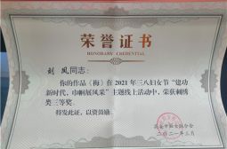 ·喜报·我校荣获高安市三八红旗集体
