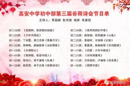 谷雨闻鹿鸣少年述诗情