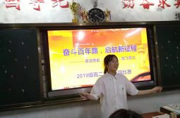 &ldquo;奋斗百年路，启航新征程&rdquo;