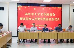 我校两位教师荣获高安市人才奖励