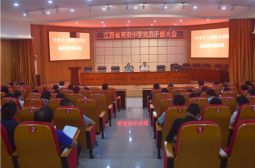 我校举办&ldquo;大学习、大调研、大讨论&rdquo;论坛助力学校高质量发展