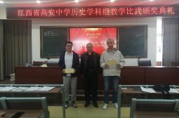 历史学科组教学比武“颁奖仪式”看过来——