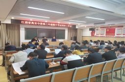 高二年级期中考试考务会，了解一下