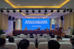 我校即将启动青少年禁毒知识竞赛活动