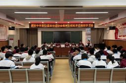 团委召开高安中学第52届田径运动会精神文明班评比细则学习会