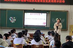聂建红老师喜获2021年高安市初中道德与法治高效课堂优质课竞赛一等奖