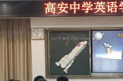 精&ldquo;英&rdquo;角逐，&ldquo;语&rdquo;众不同（一）---2021年高安中学英语优质课选拔比赛