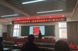 线上学习，不做思想落伍的地理教师