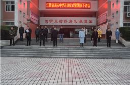 我校举行本学期第十次升国旗仪式吹响冬训冲锋号