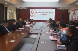宜春市第七届学校体育艺术节工作协调会在我校举行