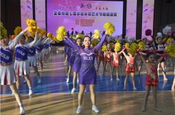 宜春市第七届学校体育艺术节围棋和啦啦操比赛在高安中学圆满举行