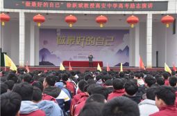 高三年级举办高考励志演讲振奋学子拼搏精神
