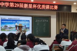 我组教师再获校优质课竞赛文科组一等奖