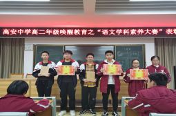 高二年级“唤醒教育”一直在路上