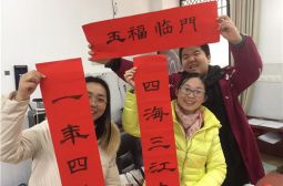 高安中学谢梓瑞同学送教师书法春联贺新春