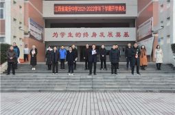 我校隆重举行2021—2022学年下学期开学典礼