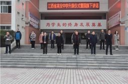 我校举行本学期第二次升国旗仪式号召师生投身&ldquo;三城&rdquo;同创