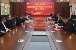 赣州市南康区人大领导、专家莅临我校考察交流