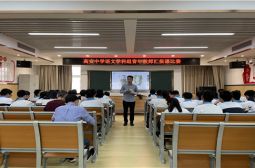 正是扬帆搏浪时，奋楫逐浪天地宽——高安中学语文组青年教师汇报课比赛（一）