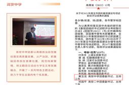 扎实工作，砥砺前行&mdash;&mdash;高安中学团委获团市委考核优秀