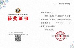 喜报！第十九届“叶圣陶杯”全国中学生新作文大赛中高安中学两位学生获省一等奖