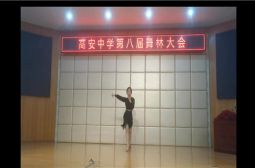 “舞林大会”点燃梦想——高安中学第八届“舞林大会”预决赛完美落幕