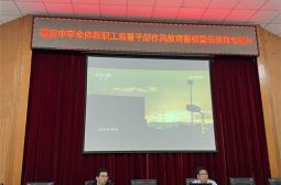 我校组织全校教职工观看干部作风教育整顿警示教育片