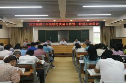 二轮复习顺利收官三轮复习正式开启